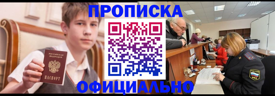 регистрация в Жукове