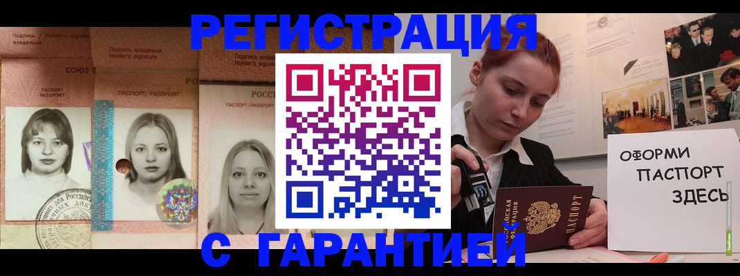 регистрация для школы в Жукове
