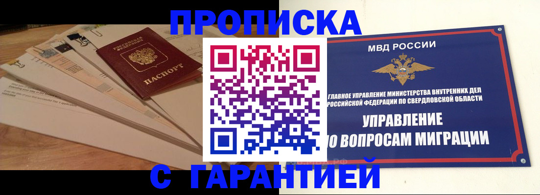 временная регистрация в Жукове
