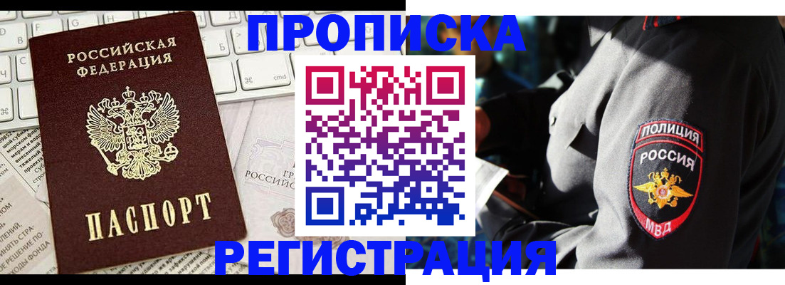 регистрация для школы в Жукове