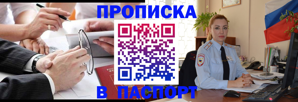 временная регистрация законно в Жукове